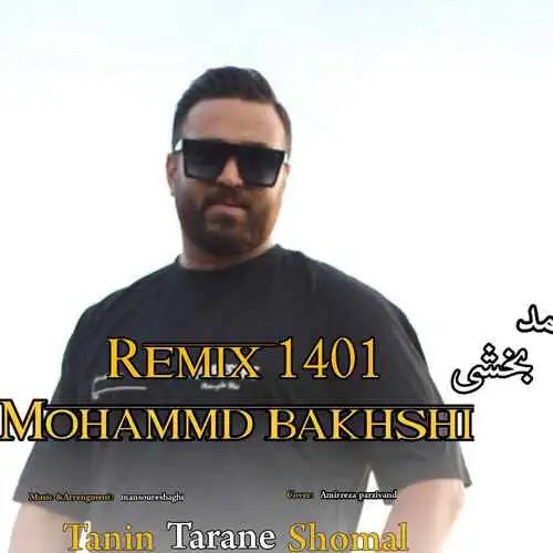 ریمیکس شاد ۴۰۱